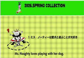 アルベロベロ26.Spring